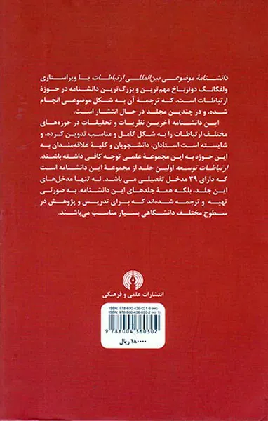 ارتباط توسعه